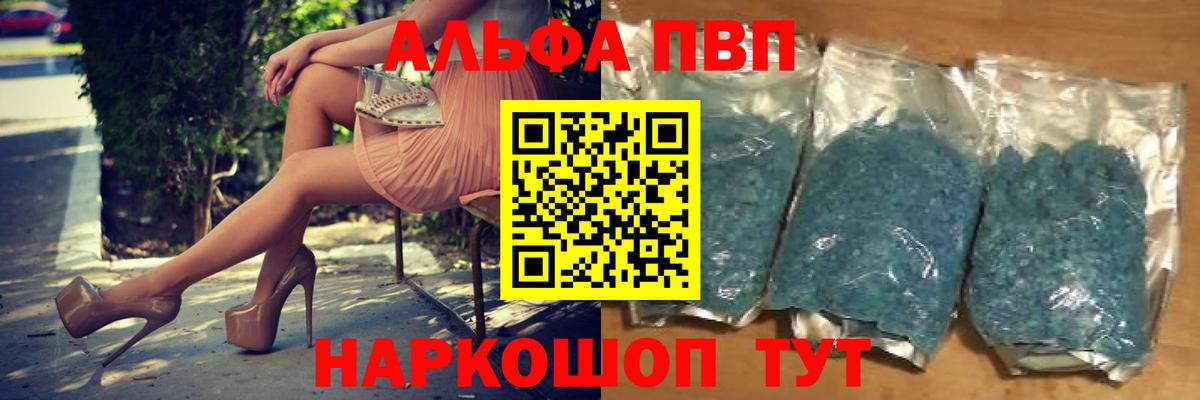 A-PVP крисы CK Нефтекумск
