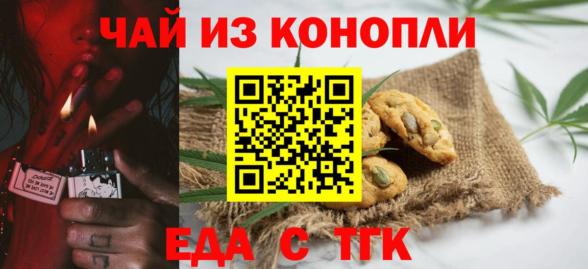 Canna-Cookies конопля  Вход с VPN  Нефтекумск 