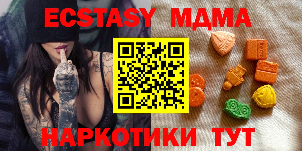 ЭКСТАЗИ  Ecstasy TESLA  Вход с VPN  Нефтекумск 