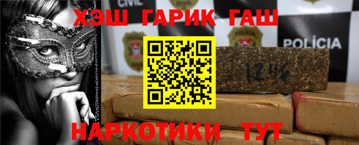 ГАШИШ VHQ  ГАШИШ хэш  ГАШИШ  Вход с VPN  Нефтекумск 