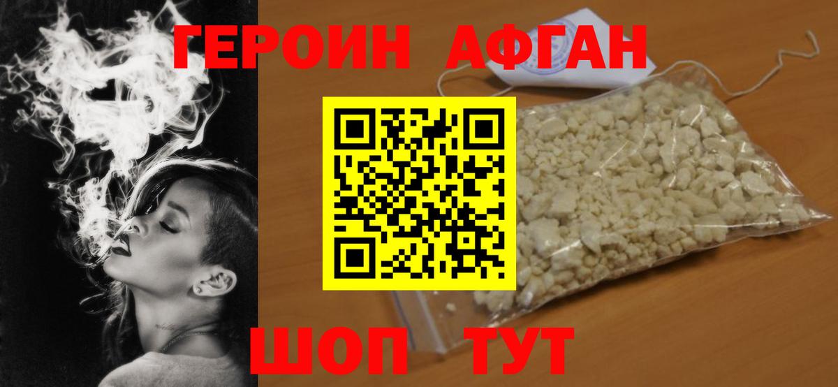 ГЕРОИН  Вход с VPN  Нефтекумск  Героин белый 
