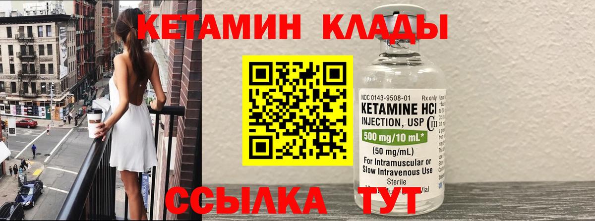 КЕТАМИН ketamine Нефтекумск
