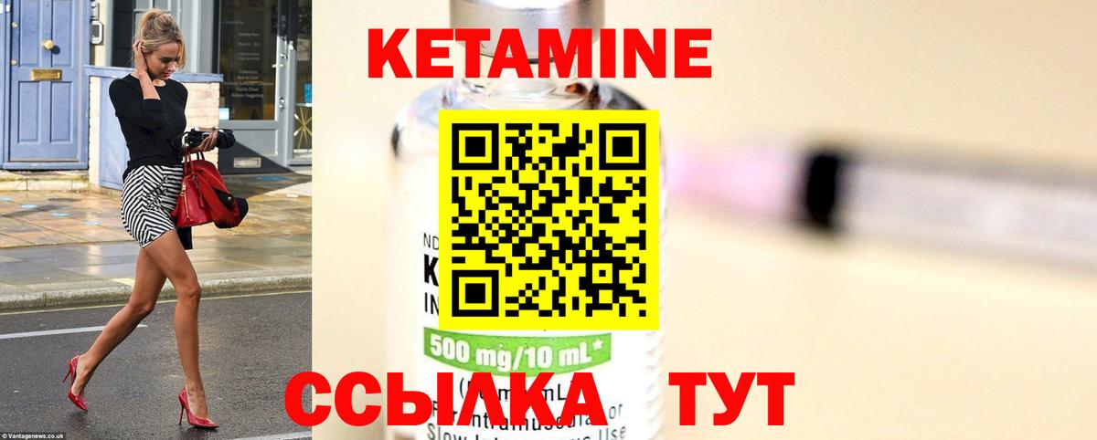 Кетамин VHQ  Кетамин VHQ  Нефтекумск  Вход с VPN 