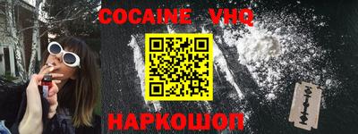 мефедрон VHQ Старая Купавна