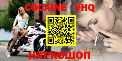мефедрон VHQ Старая Купавна