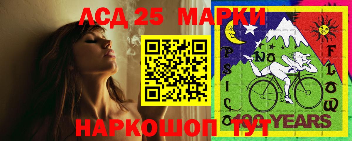 LSD-25 экстази кислота Нефтекумск