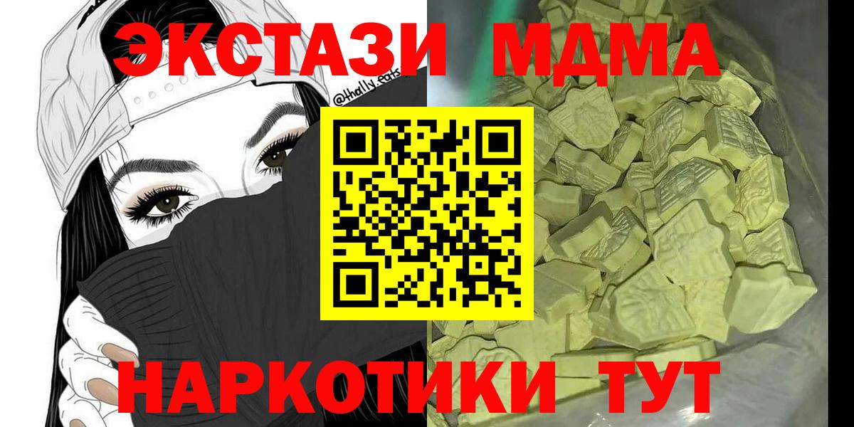 МДМА VHQ Нефтекумск