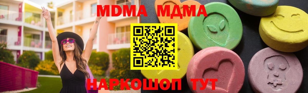 MDMA  MDMA VHQ  Нефтекумск  Вход с VPN  МДМА crystal 