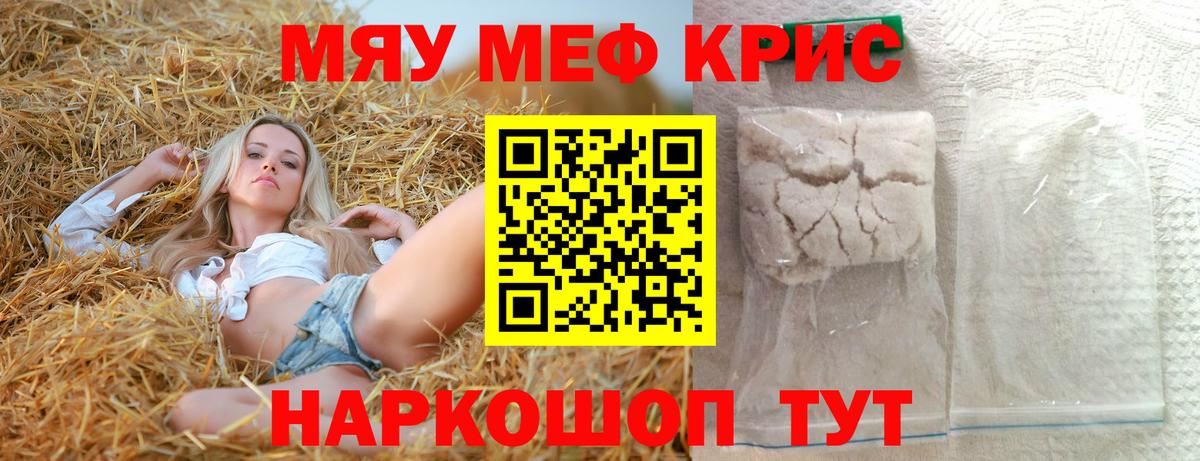 Мефедрон мука Нефтекумск