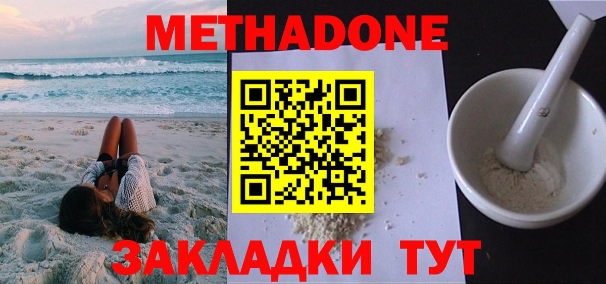 mega   МЕТАДОН methadone  Вход с VPN  Метадон мёд  Нефтекумск 