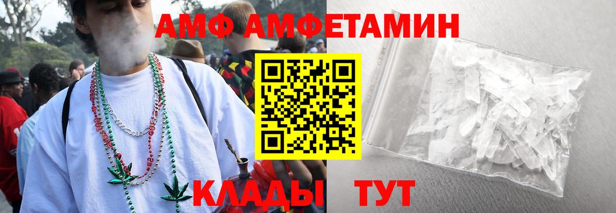МЕТАМФЕТАМИН кристалл Нефтекумск