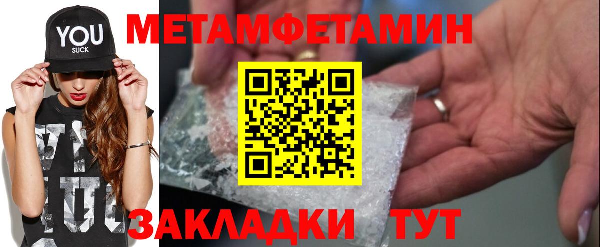 Первитин Декстрометамфетамин 99.9%  Вход с VPN  Нефтекумск 