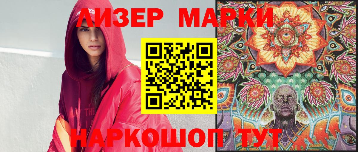 Нефтекумск  Наркотические марки 1,5мг  Вход с VPN  Наркотические марки 1,5мг 