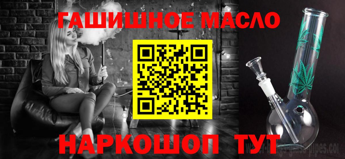 Дистиллят ТГК гашишное масло  Вход с VPN  ТГК вейп с тгк  Нефтекумск 